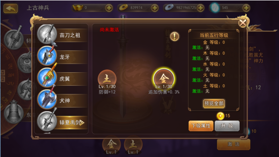 《三国我是主公》上古神兵现世！战力飙升称霸三国！