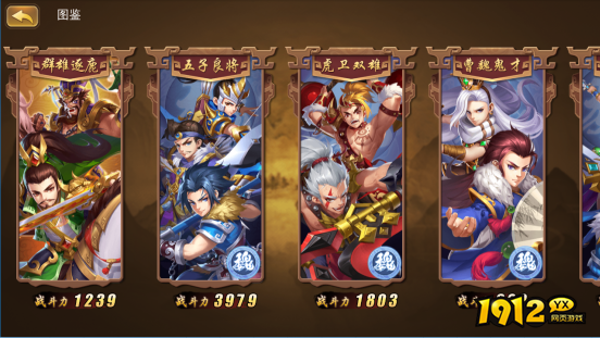 《三国我是主公》图鉴系统深度解析！全武将收集指南