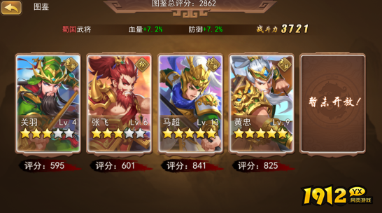 《三国我是主公》图鉴系统深度解析！全武将收集指南