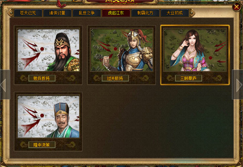 《城防三国》最强防守攻略！轻松闯关不是梦