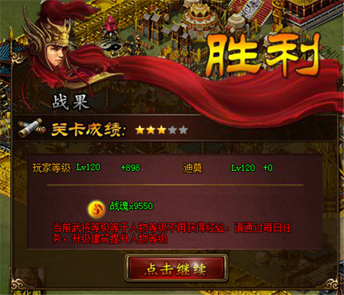 《城防三国》最强防守攻略！轻松闯关不是梦