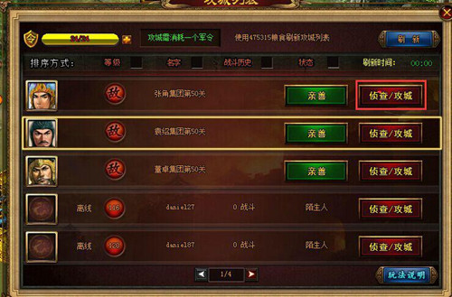 《城防三国》攻城秘籍：攻城流派全解析