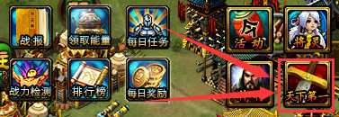 《城防三国》跨服天梯巅峰对决！策略与实力的较量！