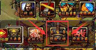 《城防三国》跨服天梯巅峰对决！策略与实力的较量！