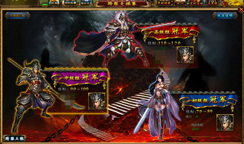 《城防三国》跨服天梯巅峰对决！策略与实力的较量！