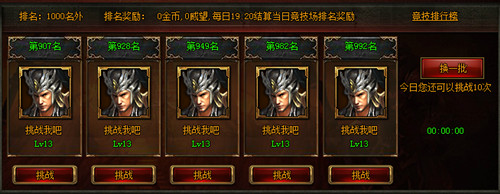 《城防三国》跨服天梯巅峰对决！策略与实力的较量！