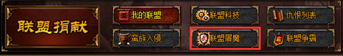 《城防三国》联盟屠魔玩法上线！屠魔大战一触即发！