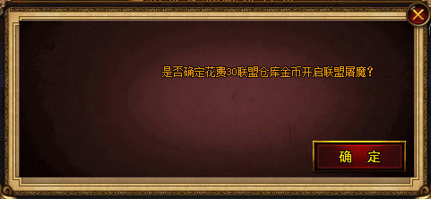 《城防三国》联盟屠魔玩法上线！屠魔大战一触即发！