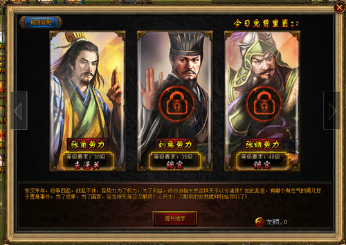 《城防三国》五虎将震撼登场！策略搭配制胜关键！