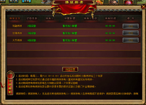《城防三国》绣球抢亲玩法上线！绣球抢亲引爆全服