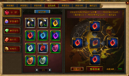 《城防三国》魂石系统揭秘！战力飙升必备神器