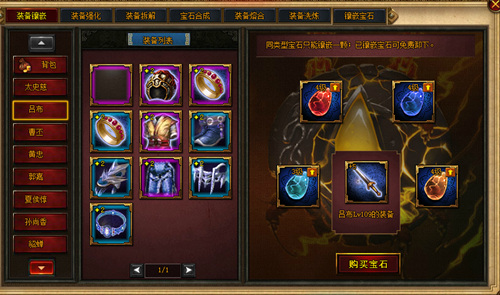 《城防三国》魂石系统揭秘！战力飙升必备神器