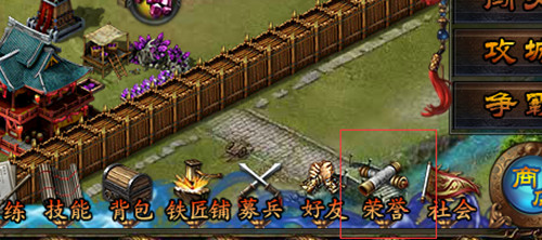 《城防三国》荣誉系统上线！荣誉系统助你登顶巅峰