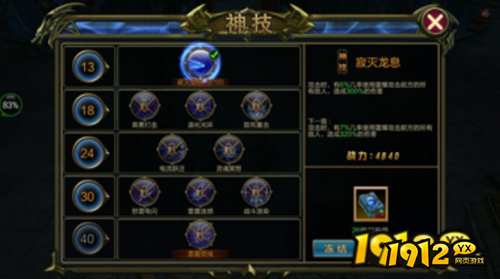 《暗黑封魔录》神技怎么玩 神技玩法介绍