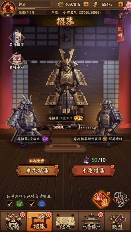 疾风之翼武将怎么获取 疾风之翼武将获取攻略