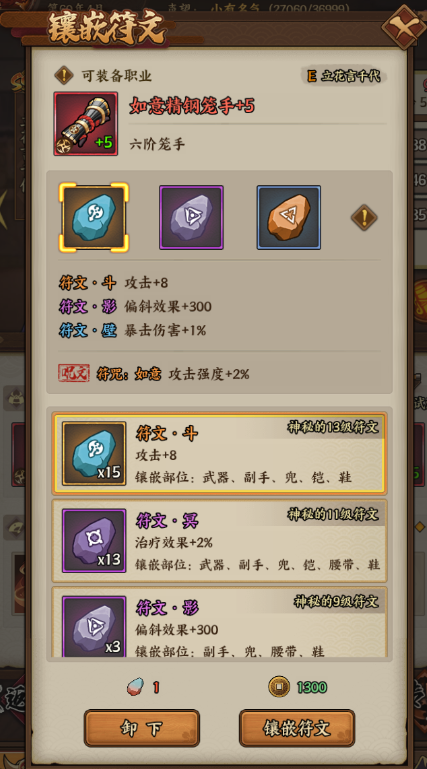 疾风之翼怎么增加装备属性 疾风之翼增加装备属性攻略