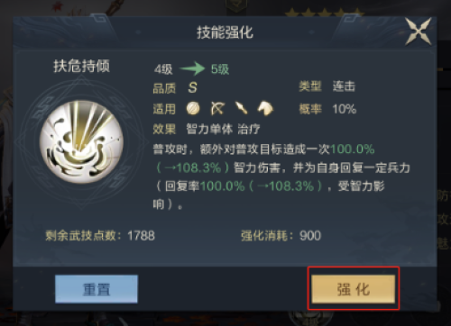 鸿图之下新武将如何快速升级 鸿图之下新武将快速升级攻略