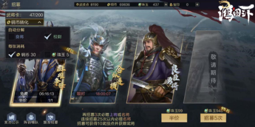 鸿图之下珠玉如何使用 鸿图之下珠玉使用攻略