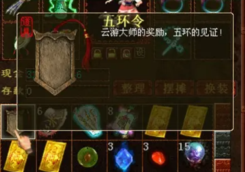 大话西游2五环任务怎么完成 大话西游2五环任务完成攻略