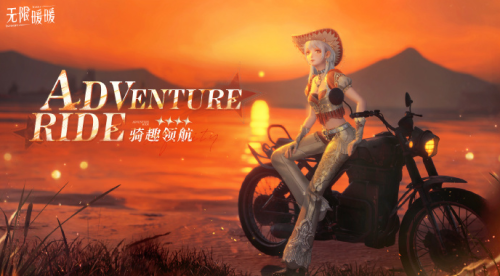 无限暖暖骑趣领航套装外观怎么样 无限暖暖骑趣领航套装外观一览