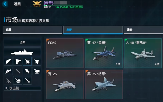 现代战舰怎么出售战舰 现代战舰出售战舰方法介绍