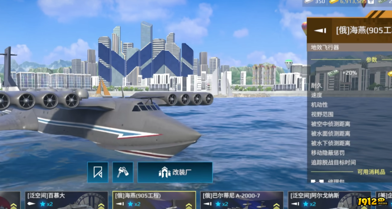 现代战舰海燕强度怎么样 现代战舰海燕强度介绍