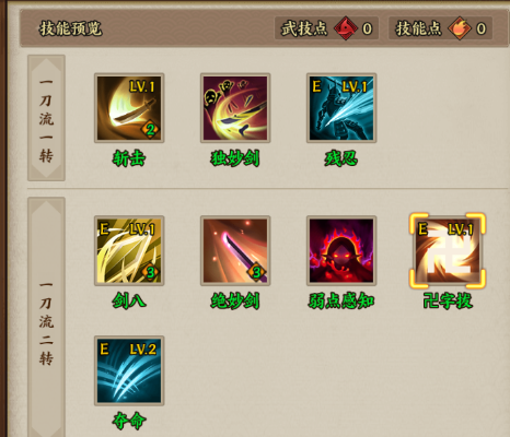 疾风之翼武将技能点怎么获取 疾风之翼武将技能点获取攻略