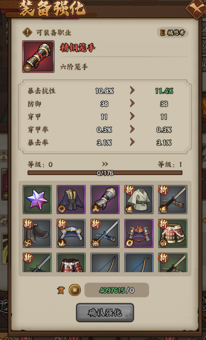 疾风之翼装备怎么强化  疾风之翼备强化攻略