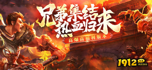1912yx《热血战纪》