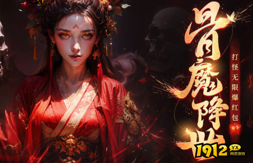 1912yx《逆神》