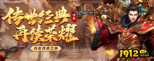 1912yx《传奇岁月》