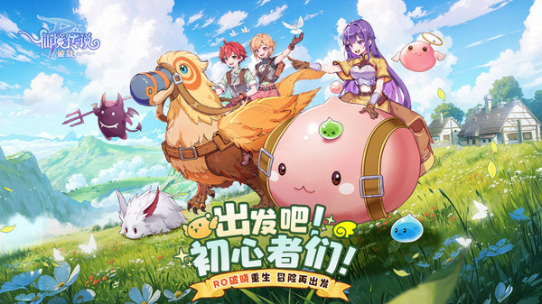 仙境传说：破晓兑换码2025最新 礼包码全部有效