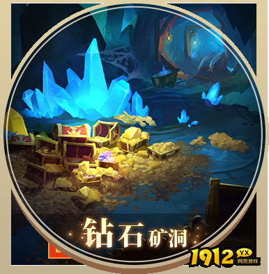 《风色传说》钻石矿洞怎么玩 钻石矿洞玩法介绍