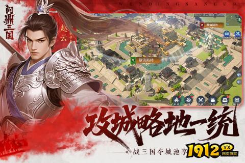 问鼎三国兑换码合集 礼包码全部有效