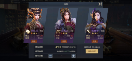鸿图之下练军系统如何使用 鸿图之下练军系统介绍