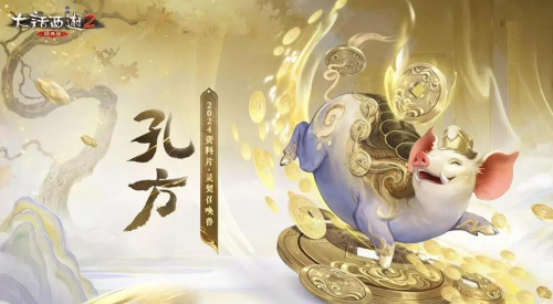 大话西游2契召唤兽孔方初值技能是什么 大话西游2契召唤兽孔方初值技能介绍
