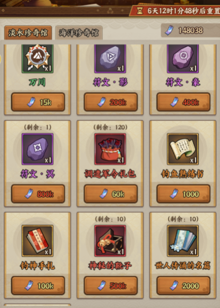 疾风之翼鱼票怎么获得 疾风之翼鱼票获得攻略