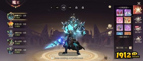 《风色传说》魔王历练怎么打 魔王历练打法介绍