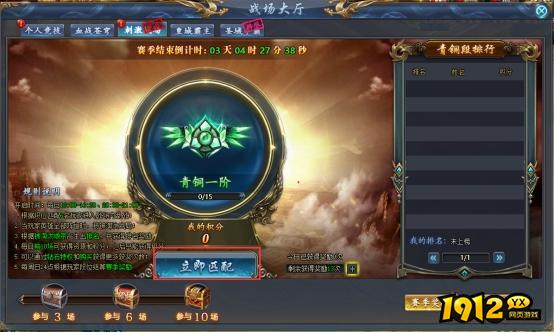 《山河图志》刺激战场怎么玩 刺激战场玩法介绍