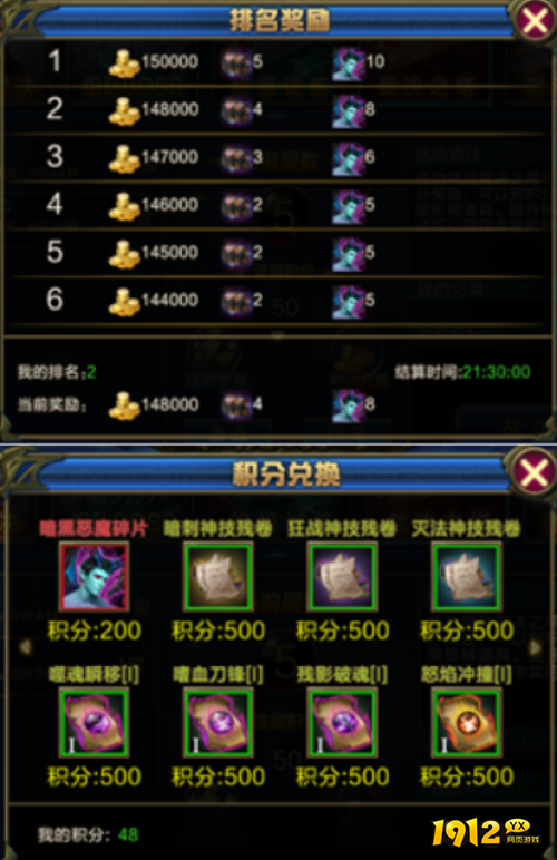 《暗黑封魔录》启灵系统怎么玩 启灵系统玩法介绍