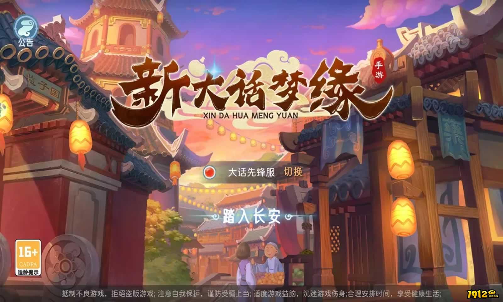 新大话梦缘兑换码合集 最新礼包码大全