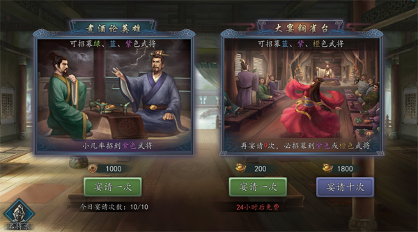 《三国志2017》如何获得武将 武将获得攻略