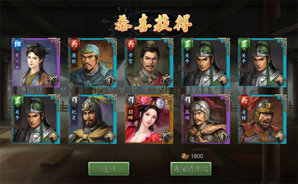 《三国志2017》如何获得武将 武将获得攻略