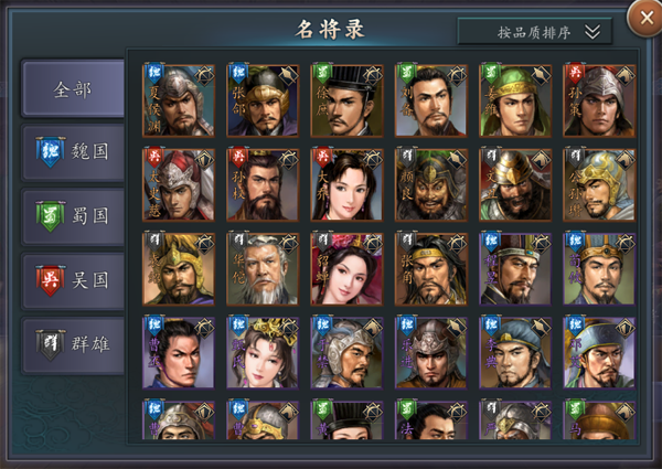 《三国志2017》如何获得武将 武将获得攻略