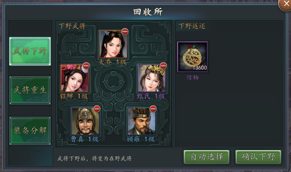《三国志2017》武将系统怎么玩 武将系统介绍 《三国志2017》武将系统怎么玩 武将系统介绍