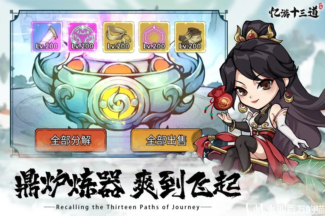 忆游十三道2025最新礼包码 永久兑换码分享