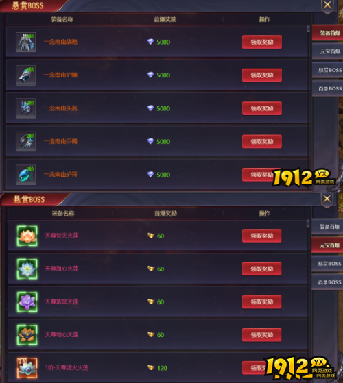 《海狼OL》悬赏BOSS怎么玩 悬赏BOSS玩法介绍