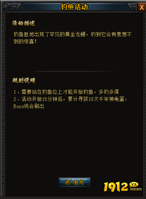《无双之王》钓鱼活动规则是什么 钓鱼活动规则介绍