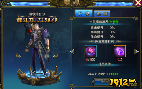 《暗黑封魔录》裁决之塔怎么玩 裁决之塔玩法介绍