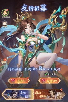 《九州群将录》武将招募全攻略！平民武将培养指南